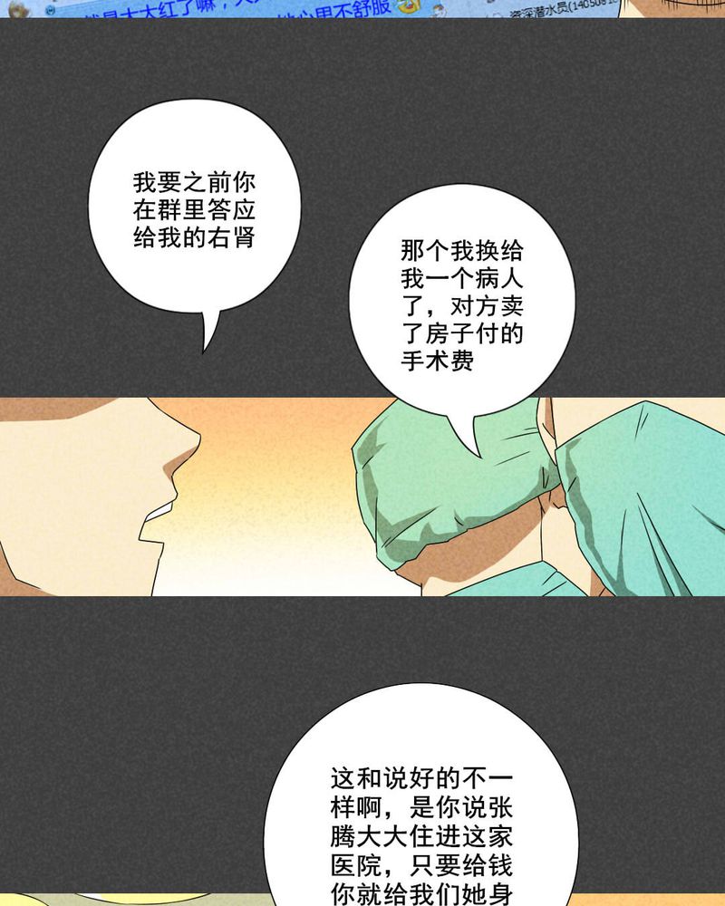 第62章：偷（下）16