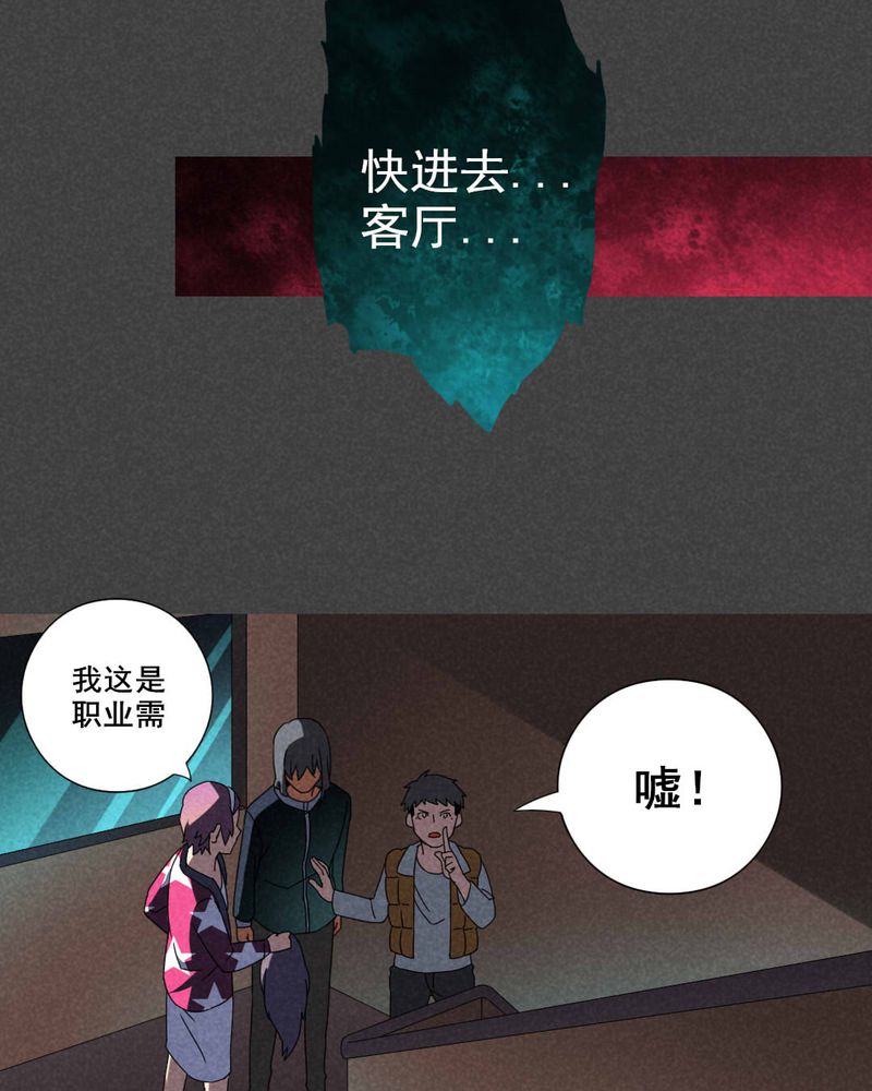 第21章：养煞（四）15