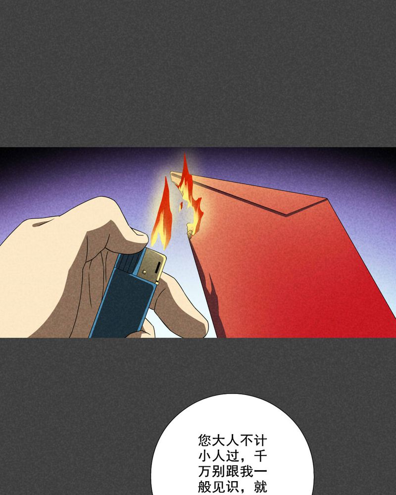 第33章：赔偿（三）18