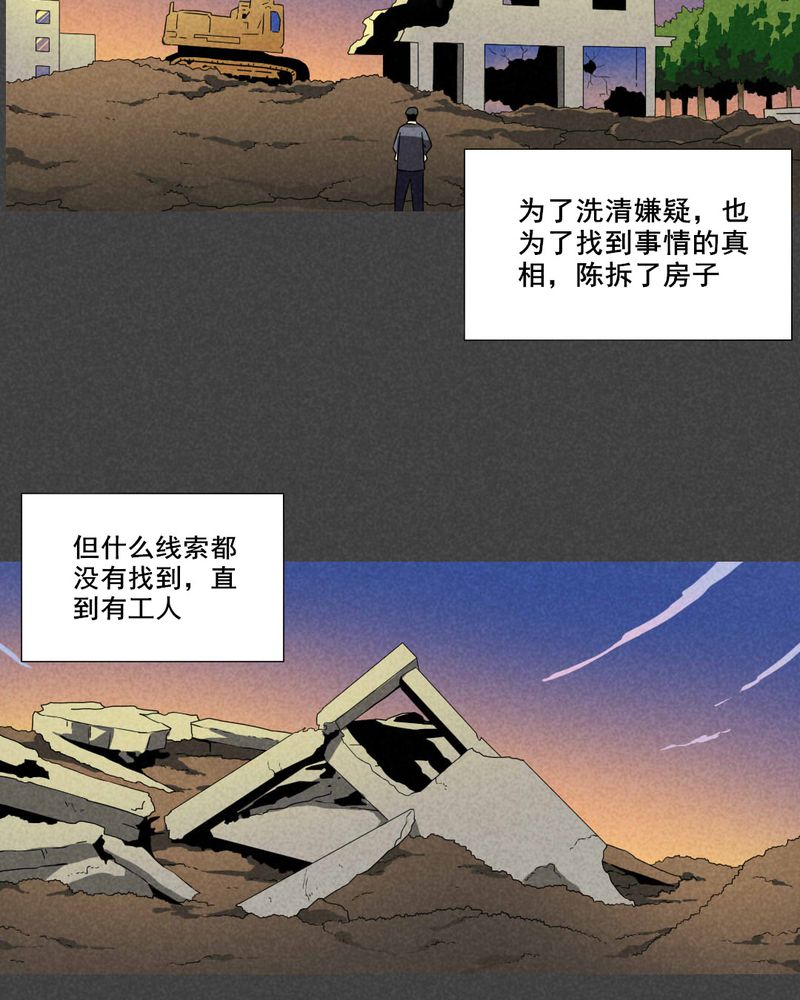 第55章：谈鬼请灵（一）23
