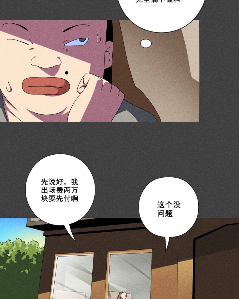 第53章：雾穿（中）10
