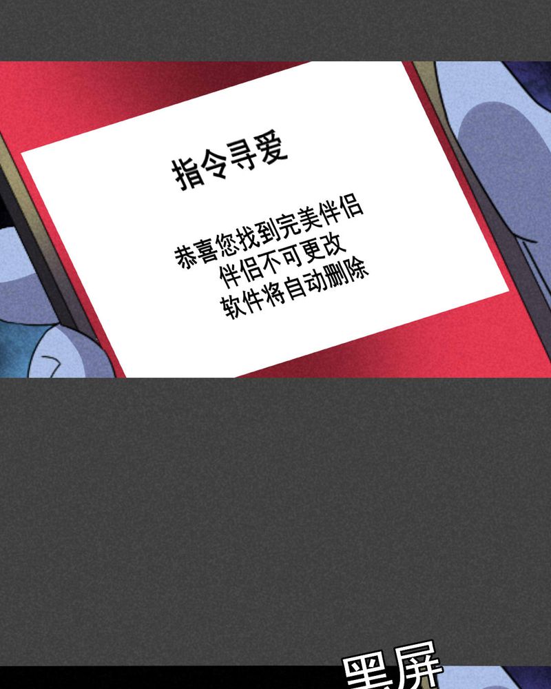 第49章：指令寻爱（下）25