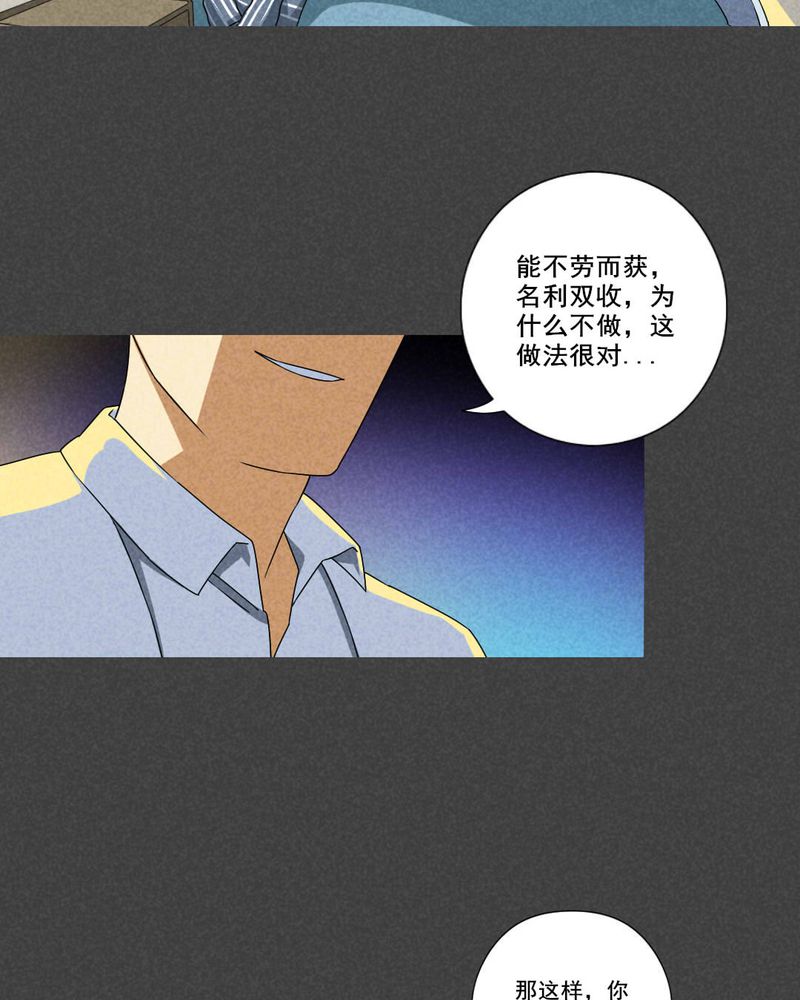 第60章：偷（上）21