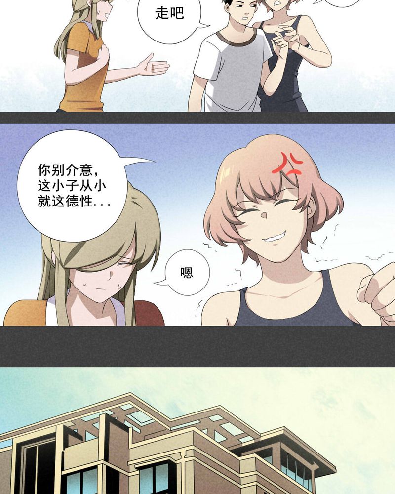 第2章：房（中）2