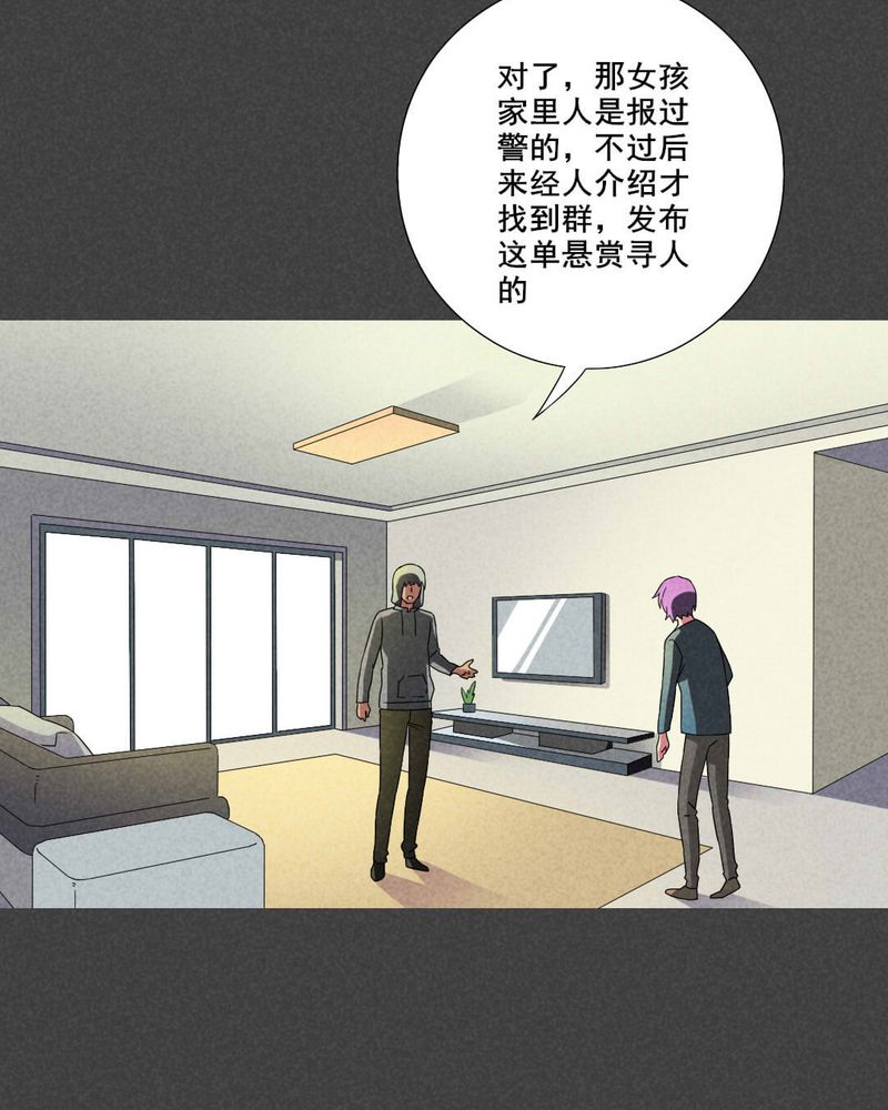 第39章：冥婚（一）6