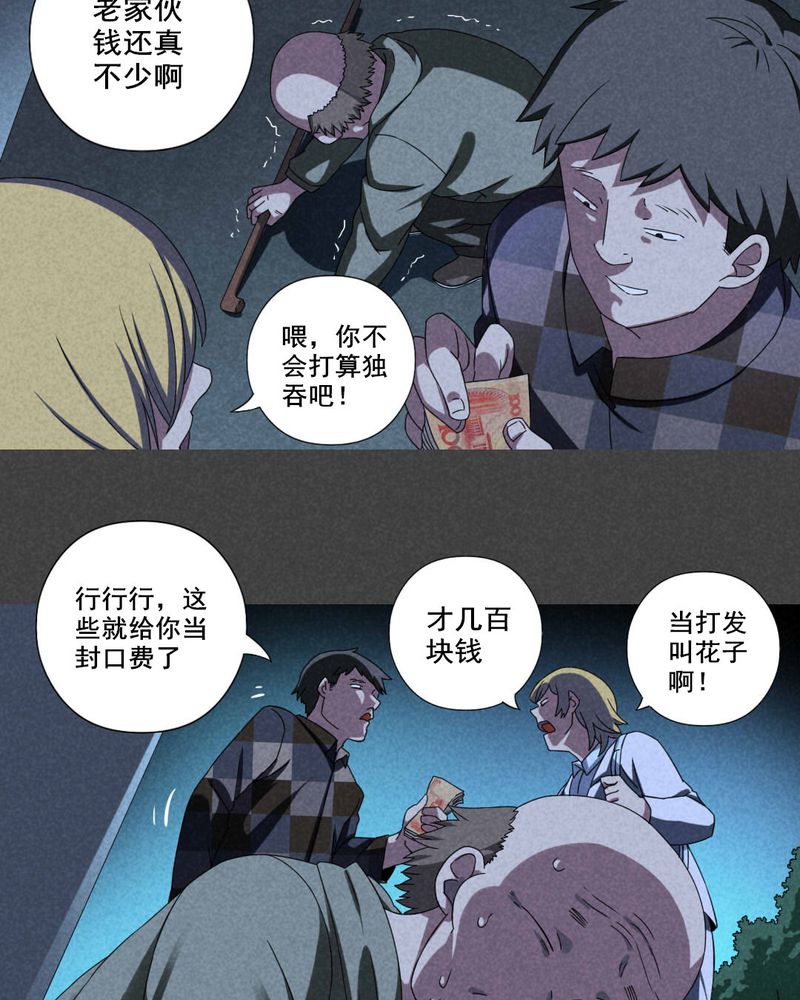 第25章：钱（二）5