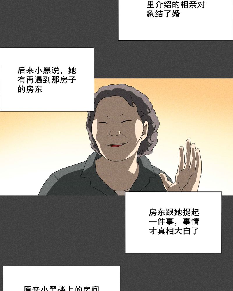 第51章：奇怪的嘎吱声（下）16