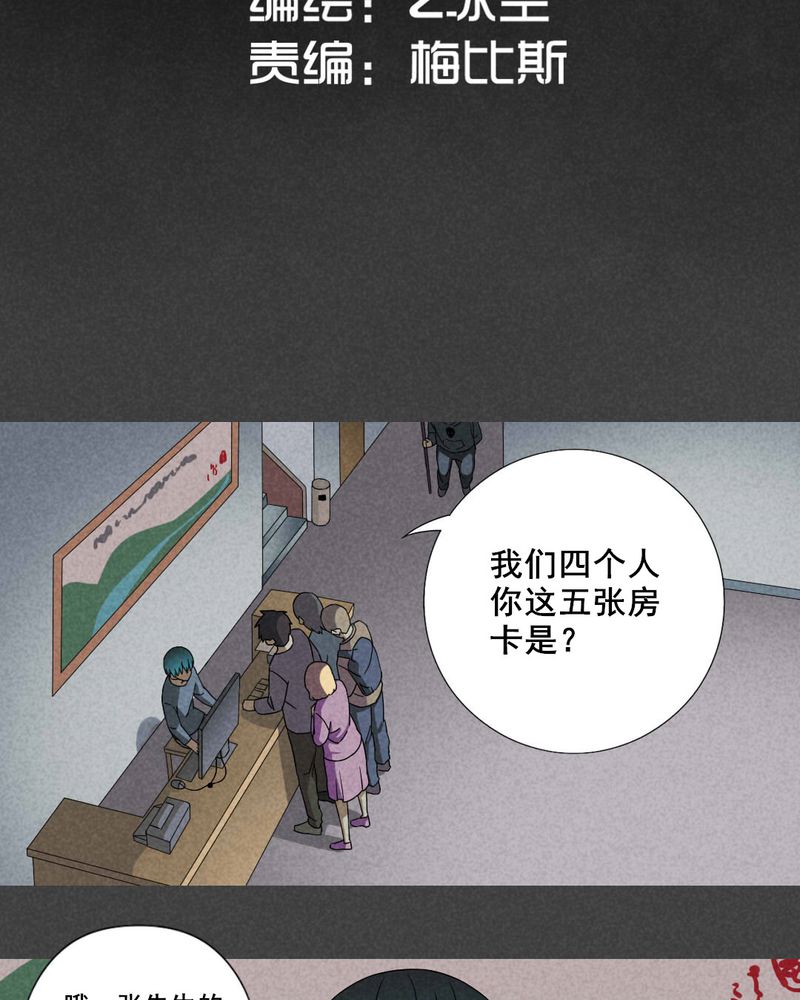 第27章：旅馆（二）1