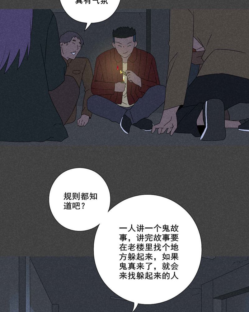 第55章：谈鬼请灵（一）10