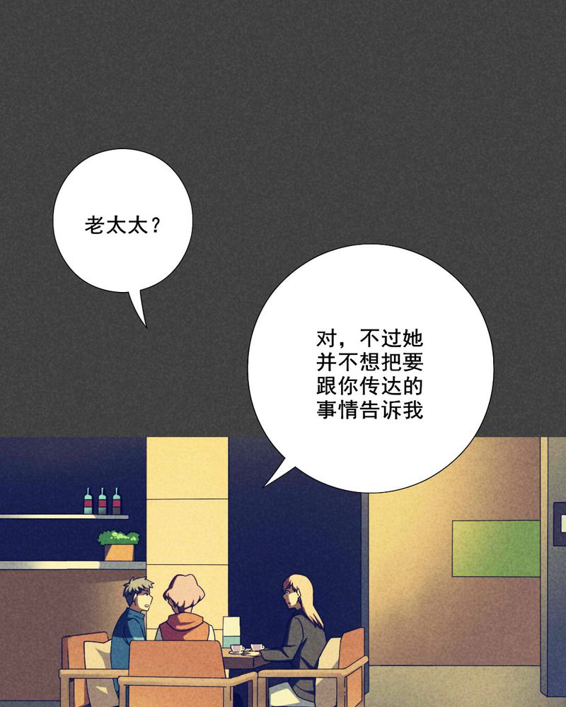 第37章：带话（四）5