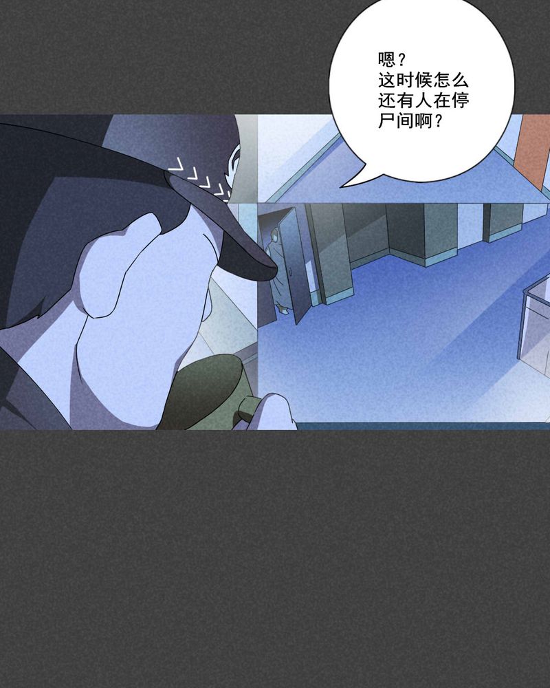 第45章：停尸间剥皮案（上）6