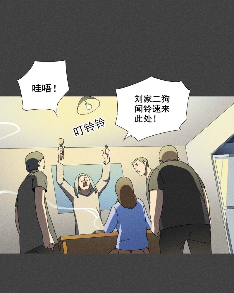 第40章：冥婚（二）17