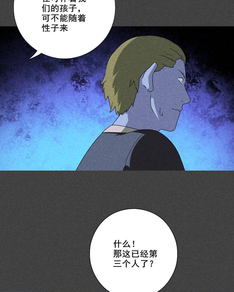 第49章：指令寻爱（下）3