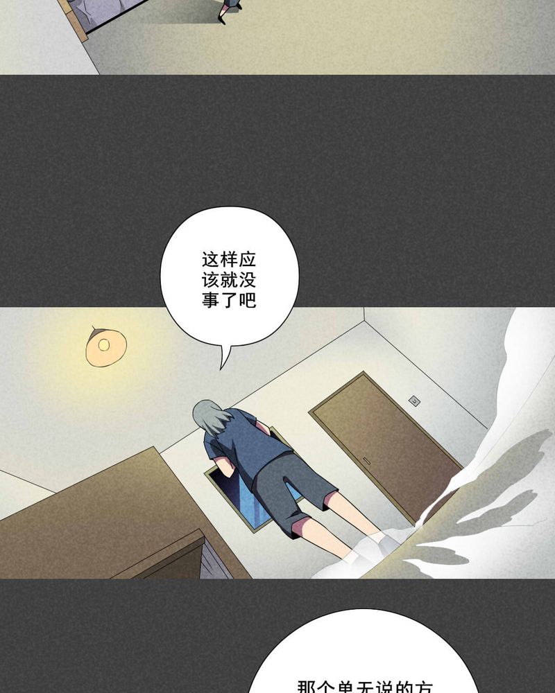 第54章：雾穿（下）6