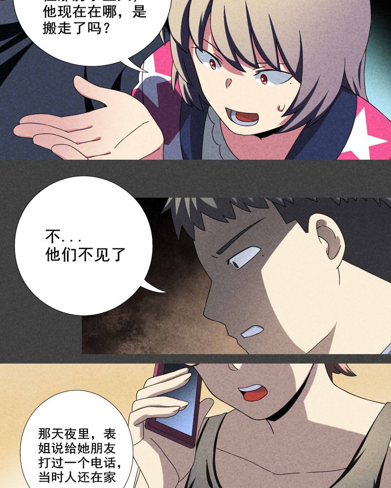 第20章：养煞（三）10