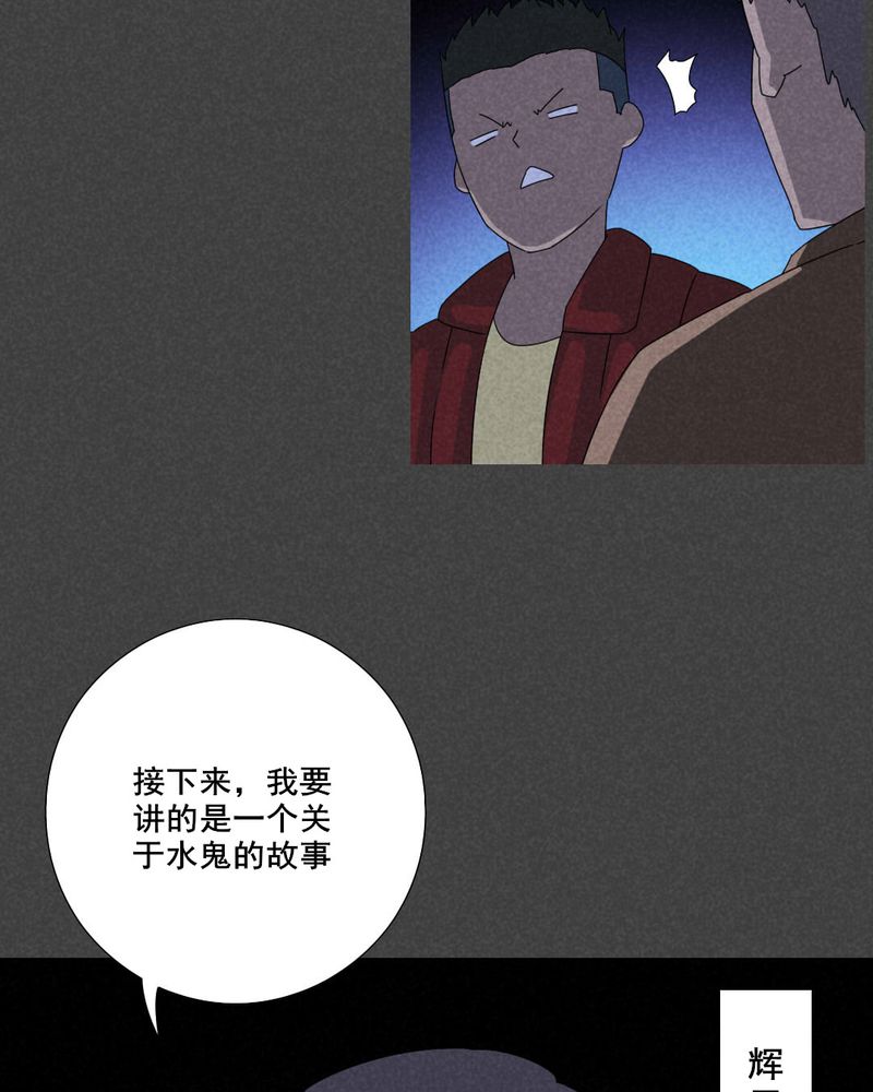 第55章：谈鬼请灵（一）28