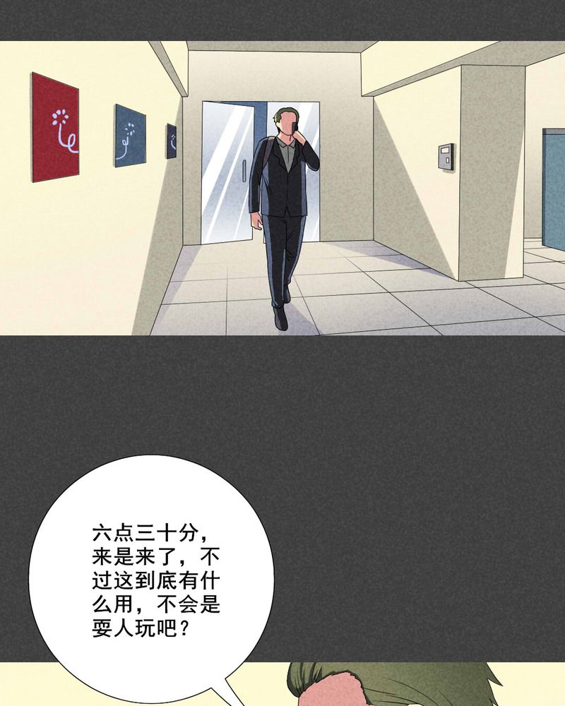 第47章：指令寻爱（上）13