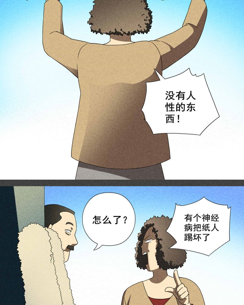 第31章：赔偿（一）13