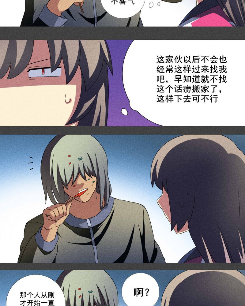 第19章：养煞（二）14