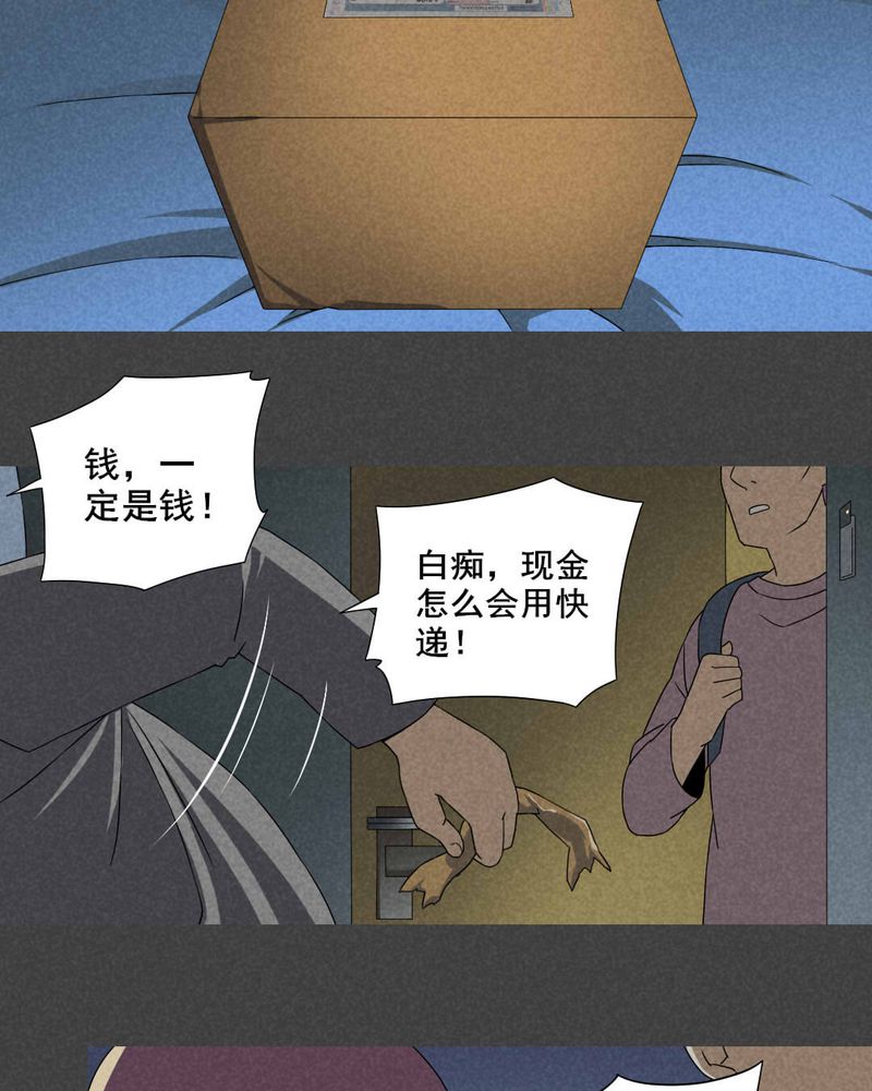 第27章：旅馆（二）9