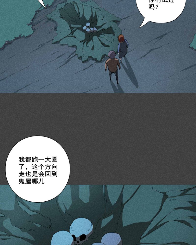 第59章：谈鬼请灵（五）17