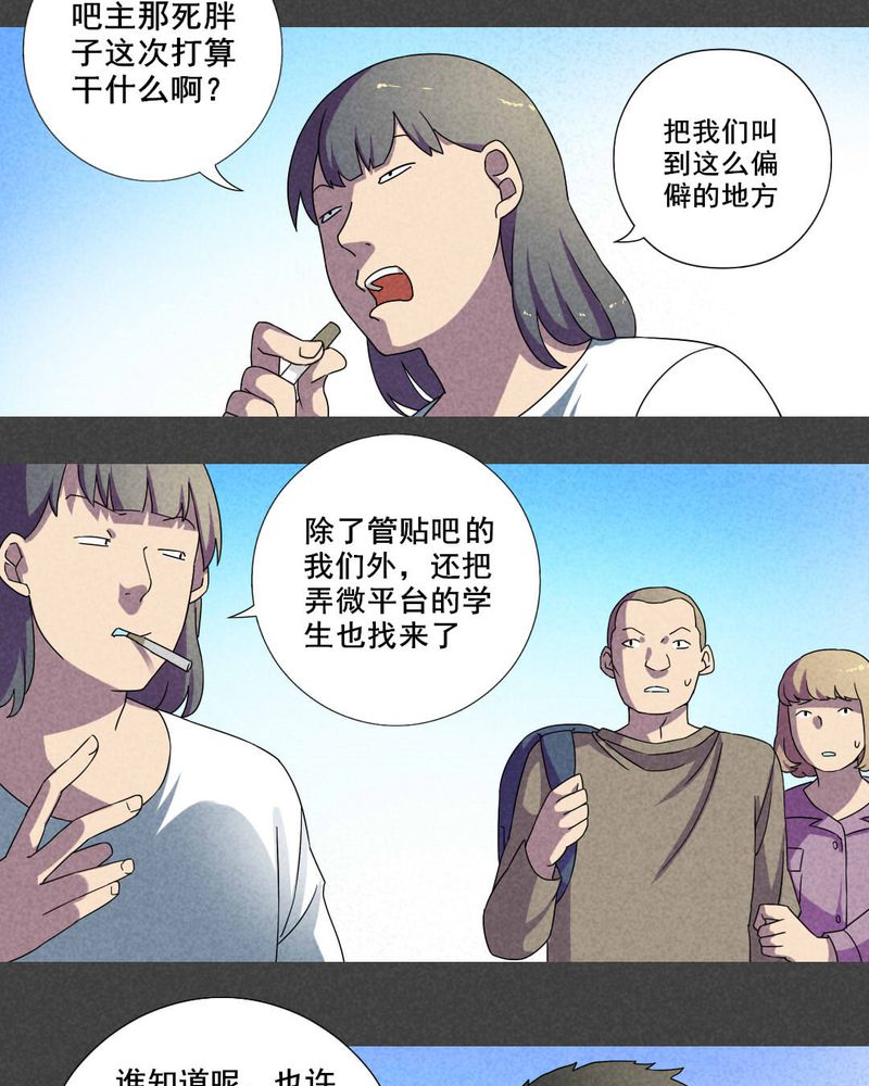 第26章：旅馆（一）10