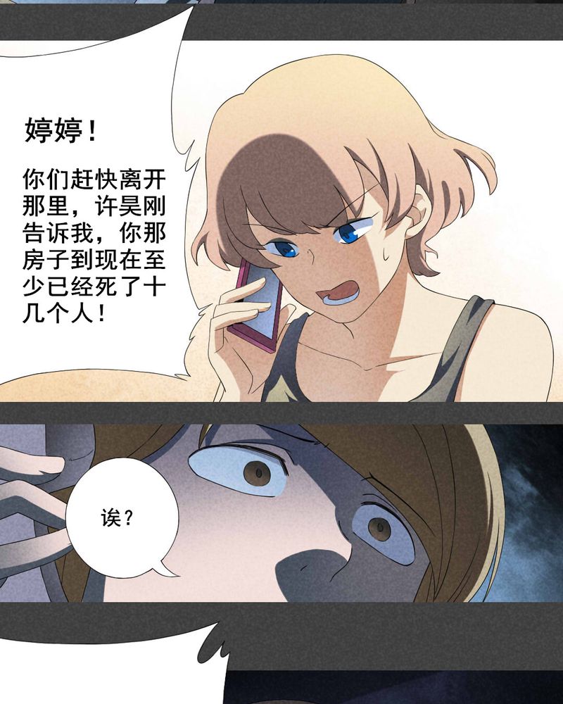 第3章：房（下）14