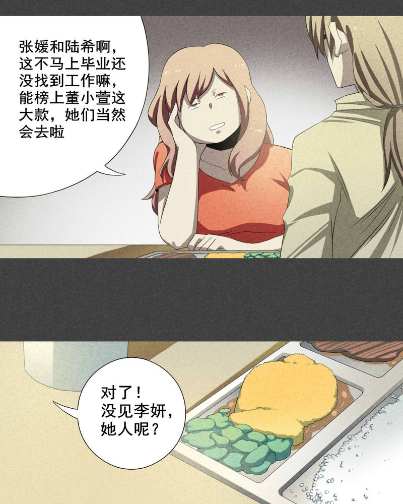 第5章：毕业照（二）10