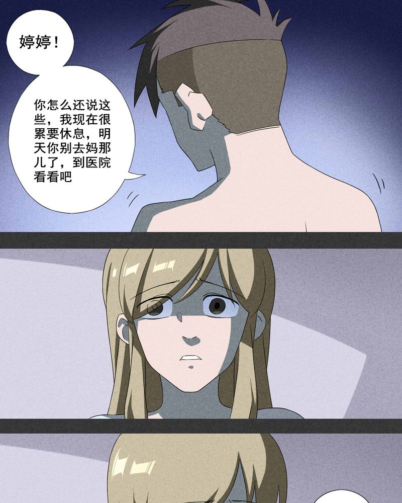 第1章：房（上）14
