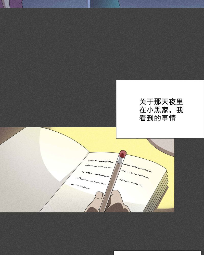 第51章：奇怪的嘎吱声（下）20
