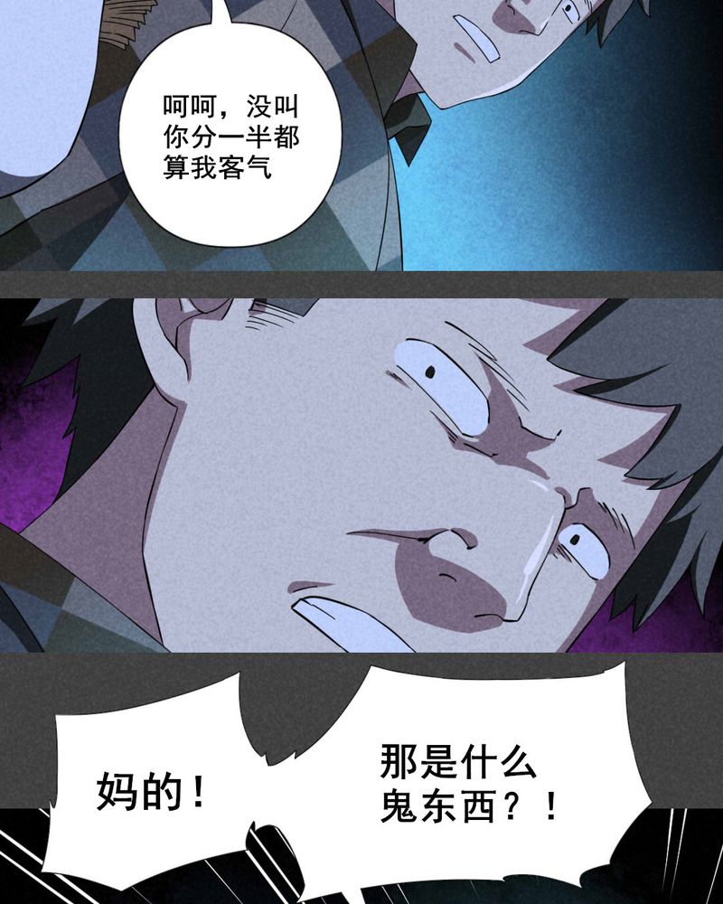 第25章：钱（二）11