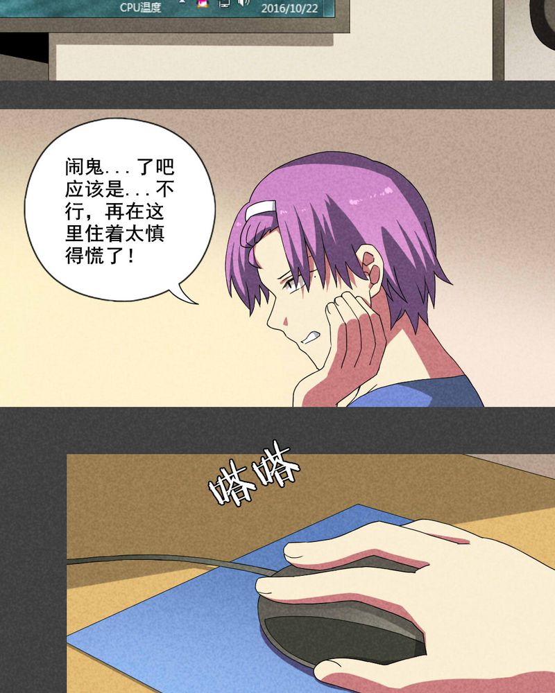 第17章：邻居（三）15