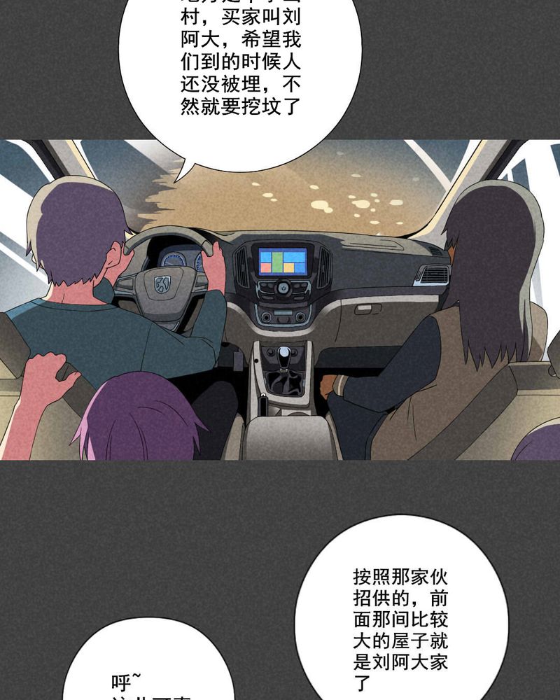 第42章：冥婚（四）11