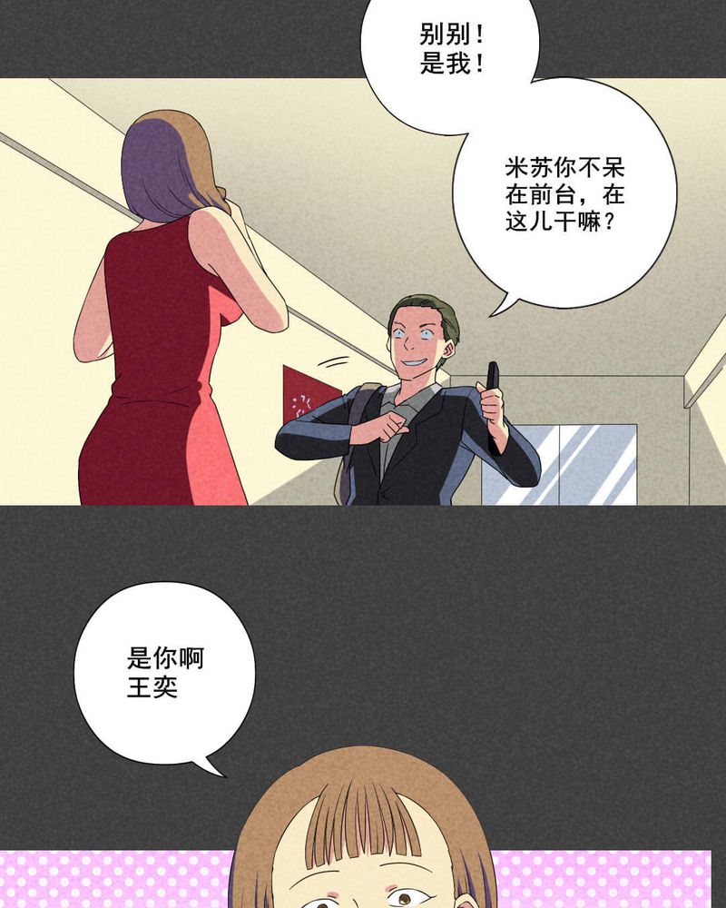 第47章：指令寻爱（上）16