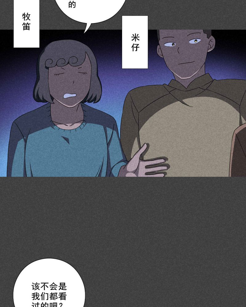 第56章：谈鬼请灵（二）19