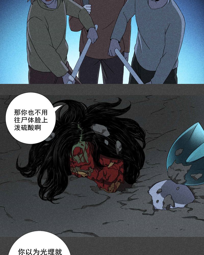 第29章：旅馆（四）8