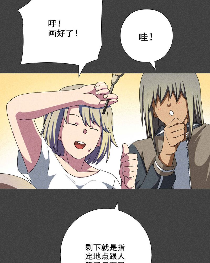 第41章：冥婚（三）2