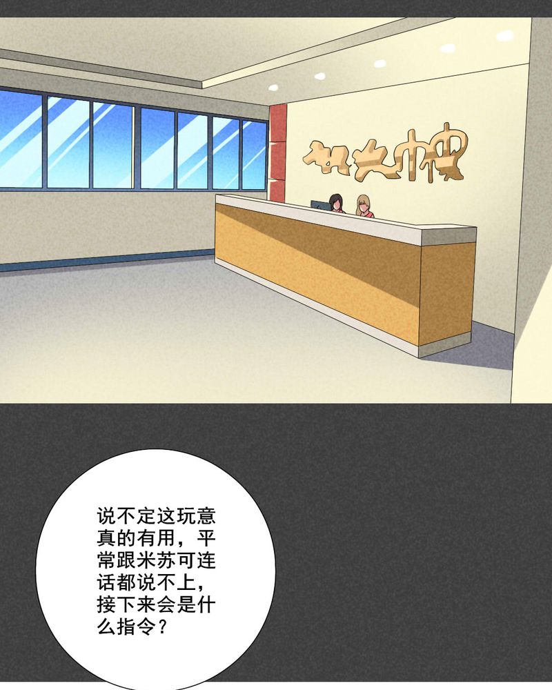 第47章：指令寻爱（上）24
