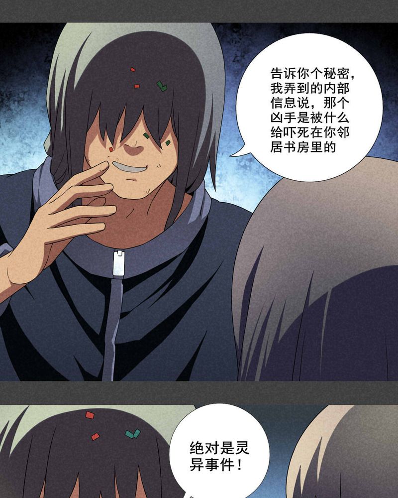 第19章：养煞（二）12