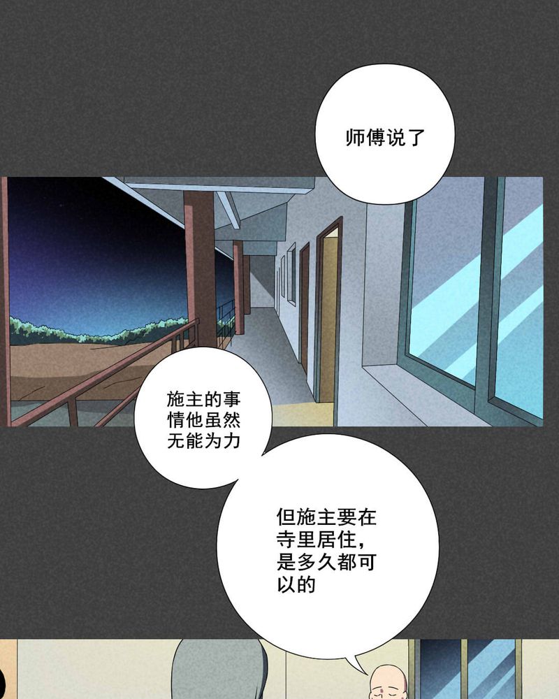 第54章：雾穿（下）2