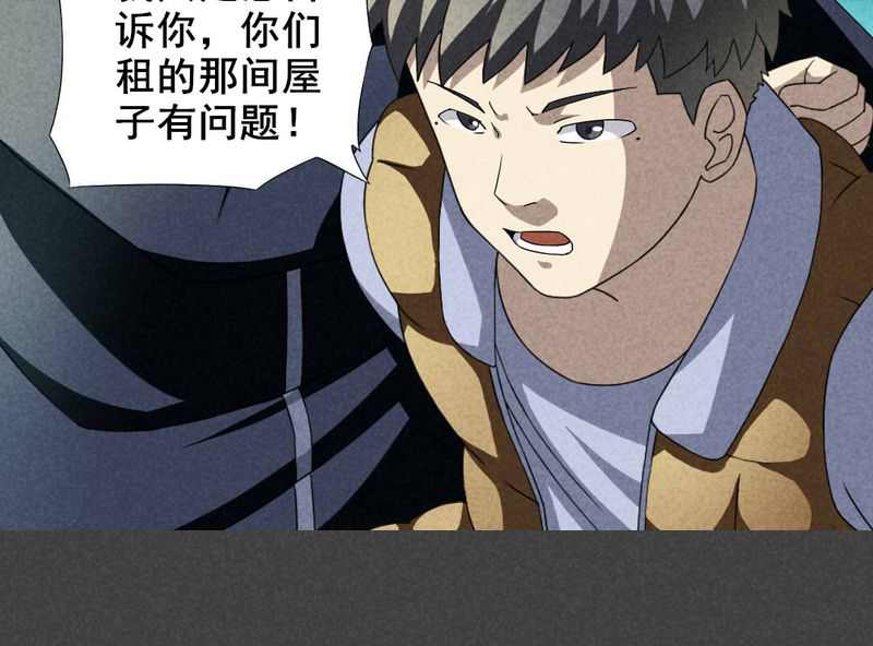 第19章：养煞（二）18