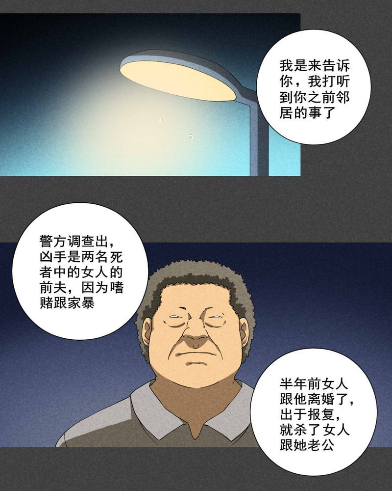 第19章：养煞（二）11