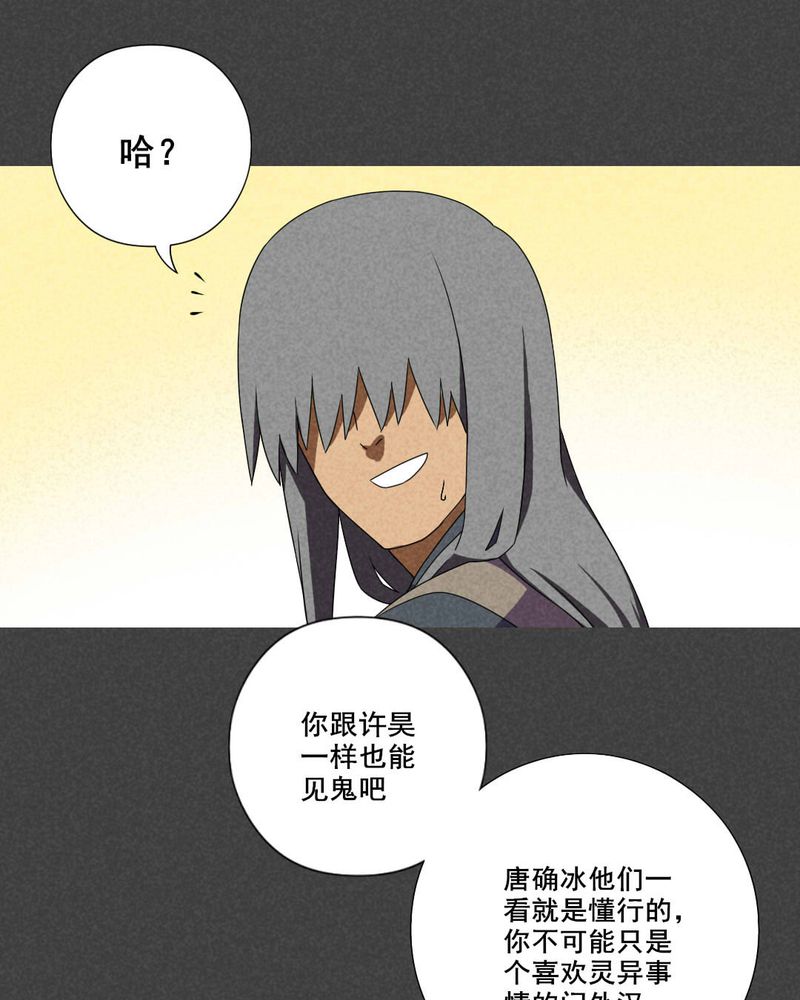 第45章：停尸间剥皮案（上）22