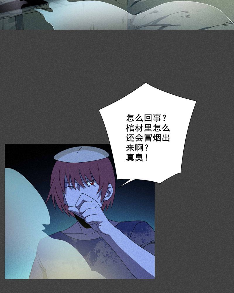第43章：冥婚（五）11