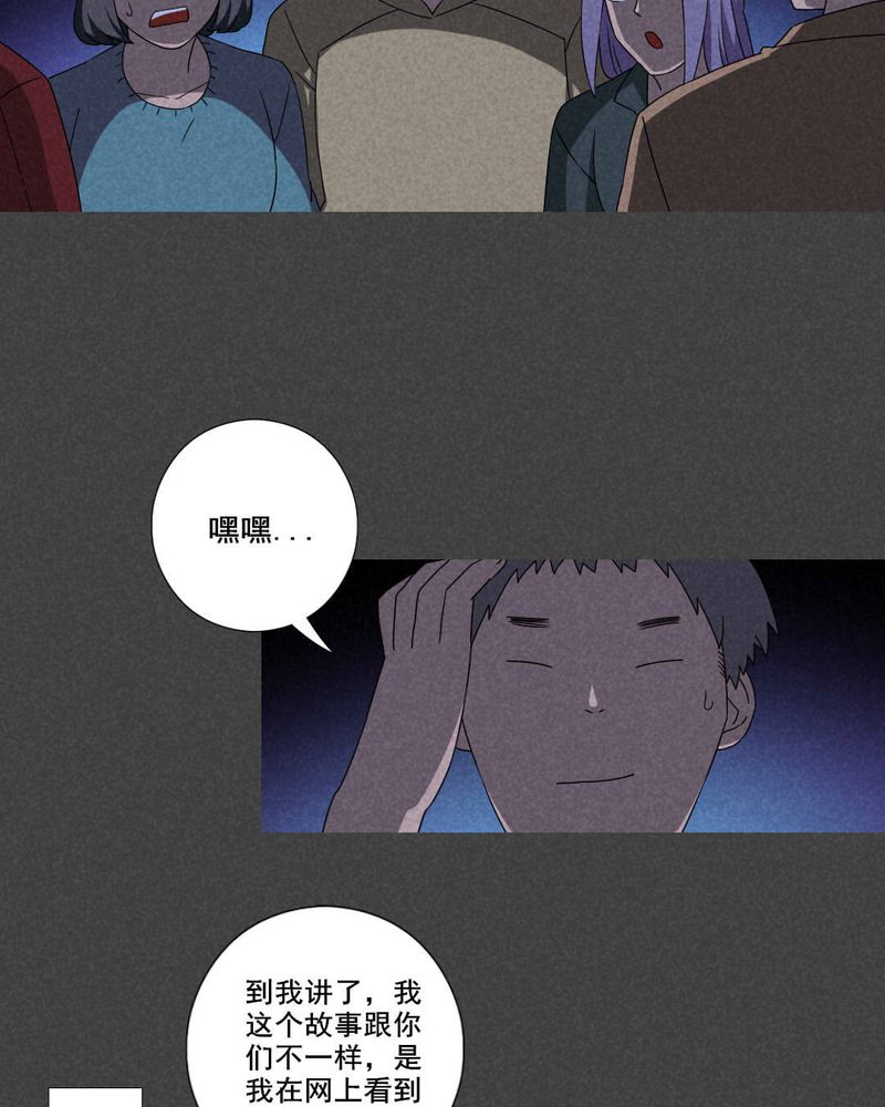 第56章：谈鬼请灵（二）18
