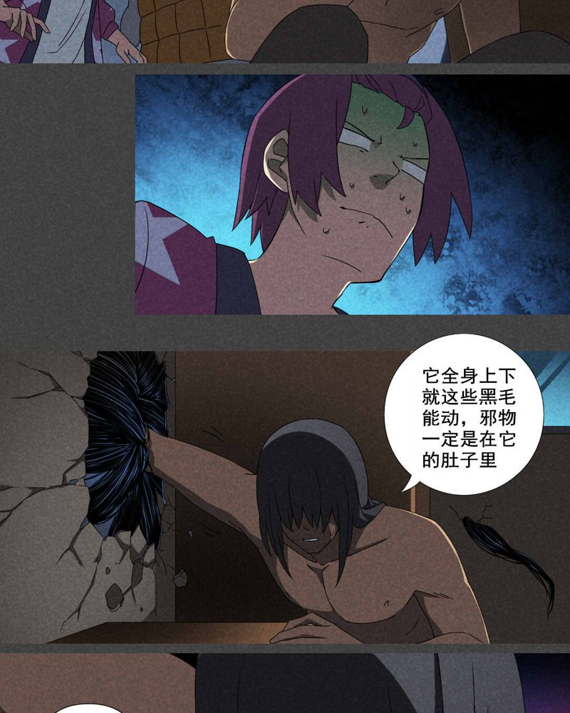 第23章：养煞（六）5