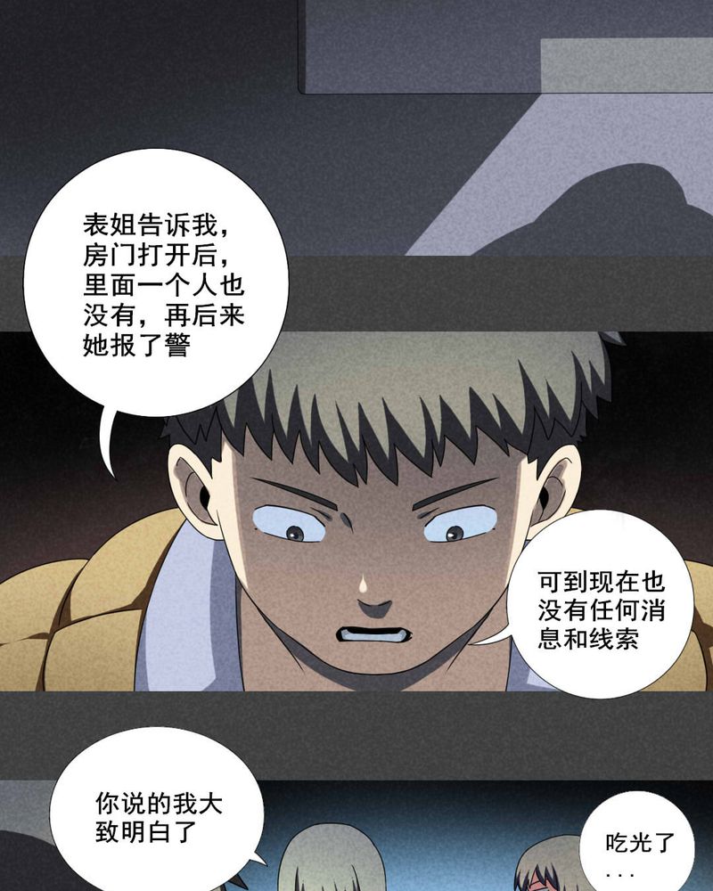 第20章：养煞（三）12