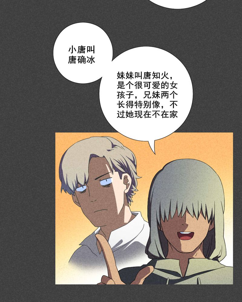 第39章：冥婚（一）18