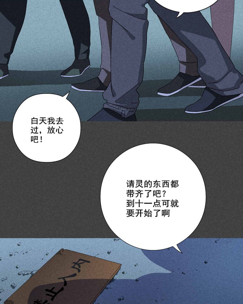 第55章：谈鬼请灵（一）6