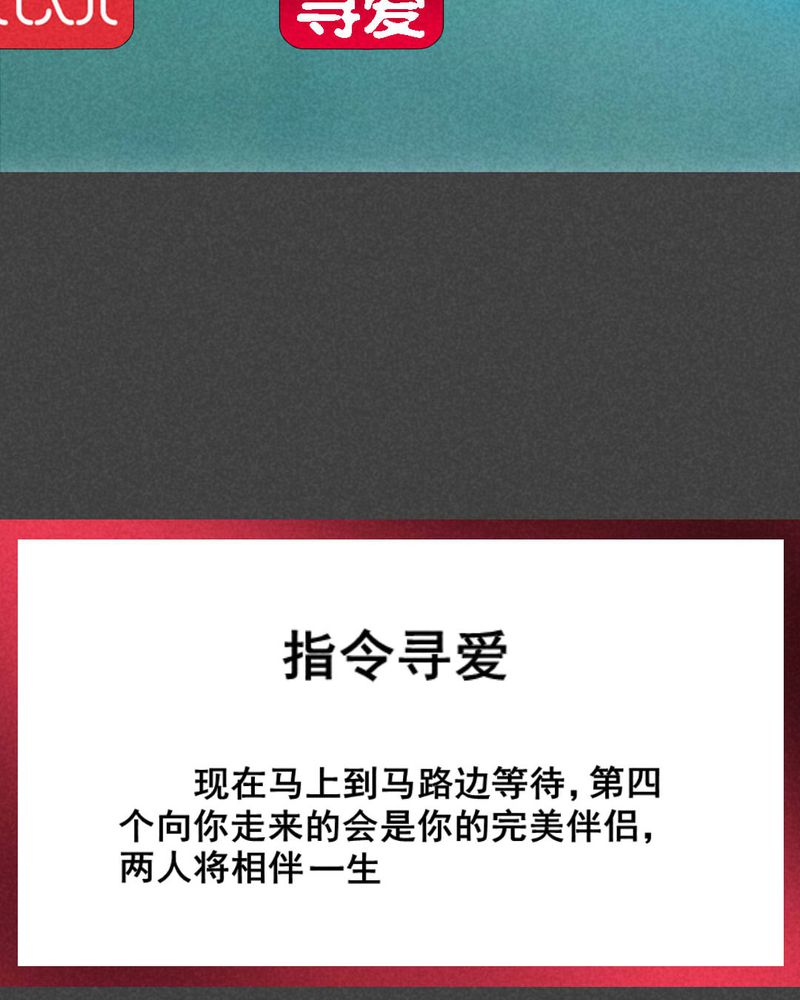 第48章：指令寻爱（中）20